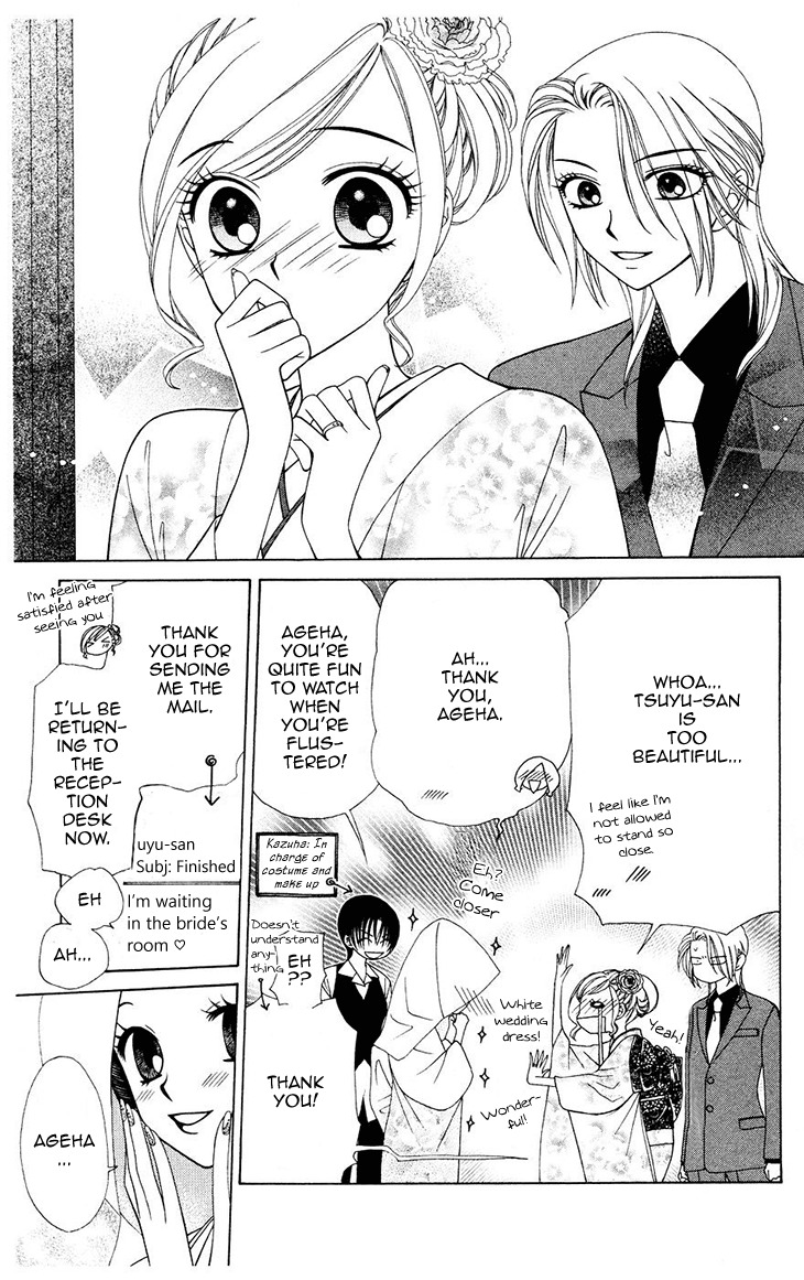 V.B. Rose Chapter 80 page 6 - Chapter 80