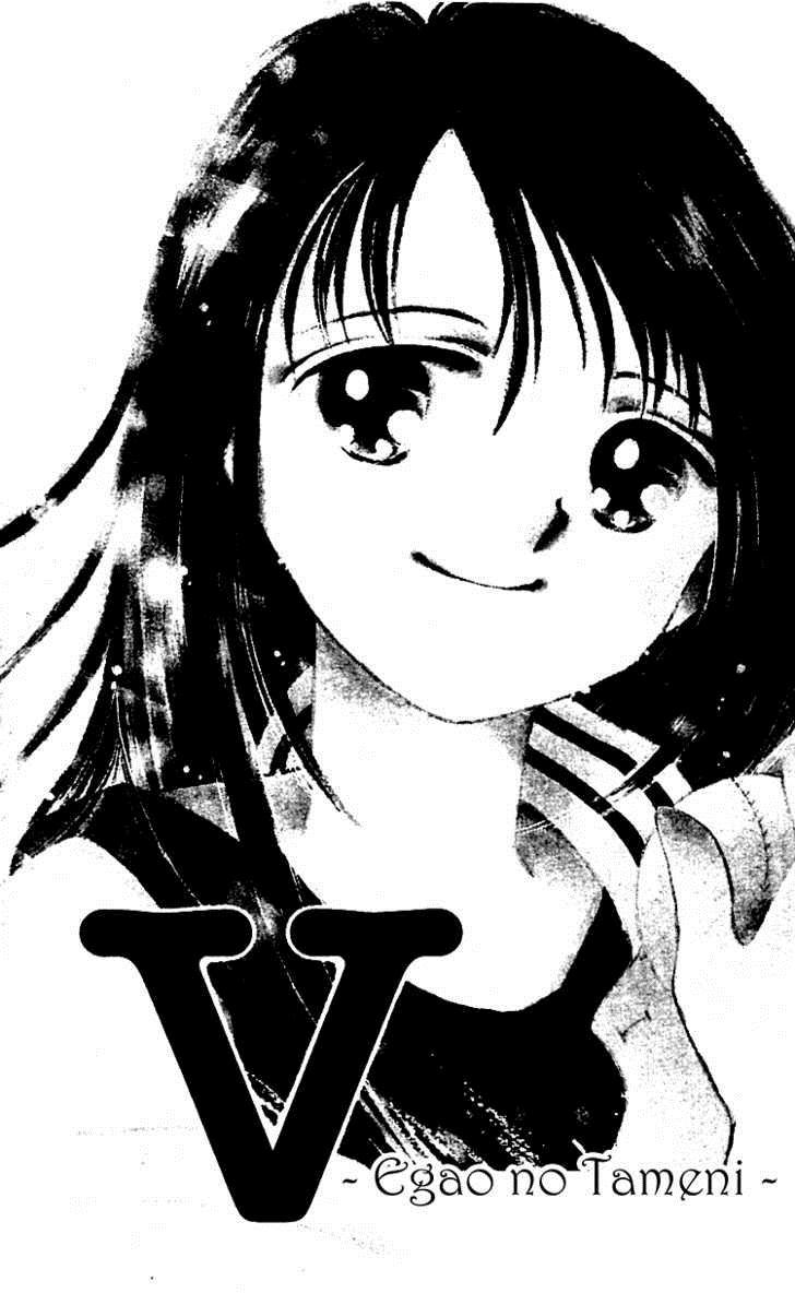 V - Egao no Tameni Chapter 1 page 3 - Chapter 1