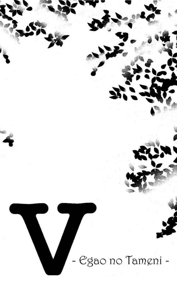 V - Egao no Tameni Chapter 1 page 4 - Chapter 1