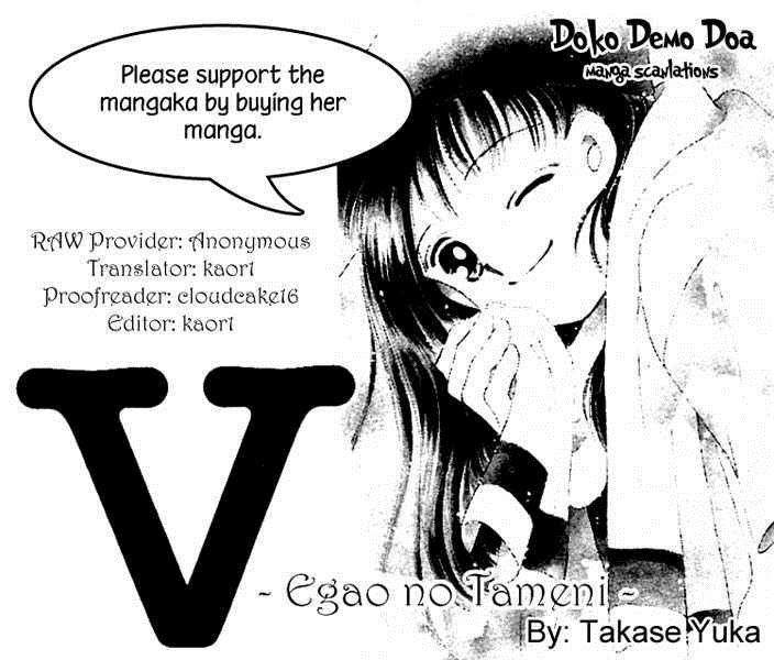 V - Egao no Tameni Chapter 2 page 1 - Chapter 2