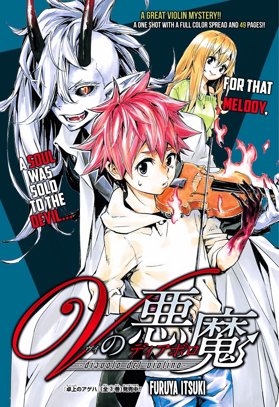 V no Akuma Chapter 0 page 2 - Chapter 0 : Oneshot