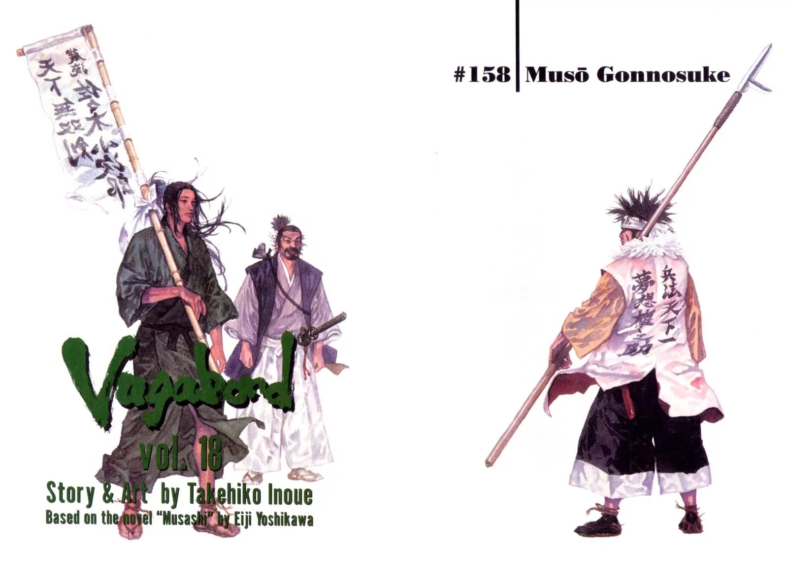 Vagabond manga, chapter 158, page 4 of 29