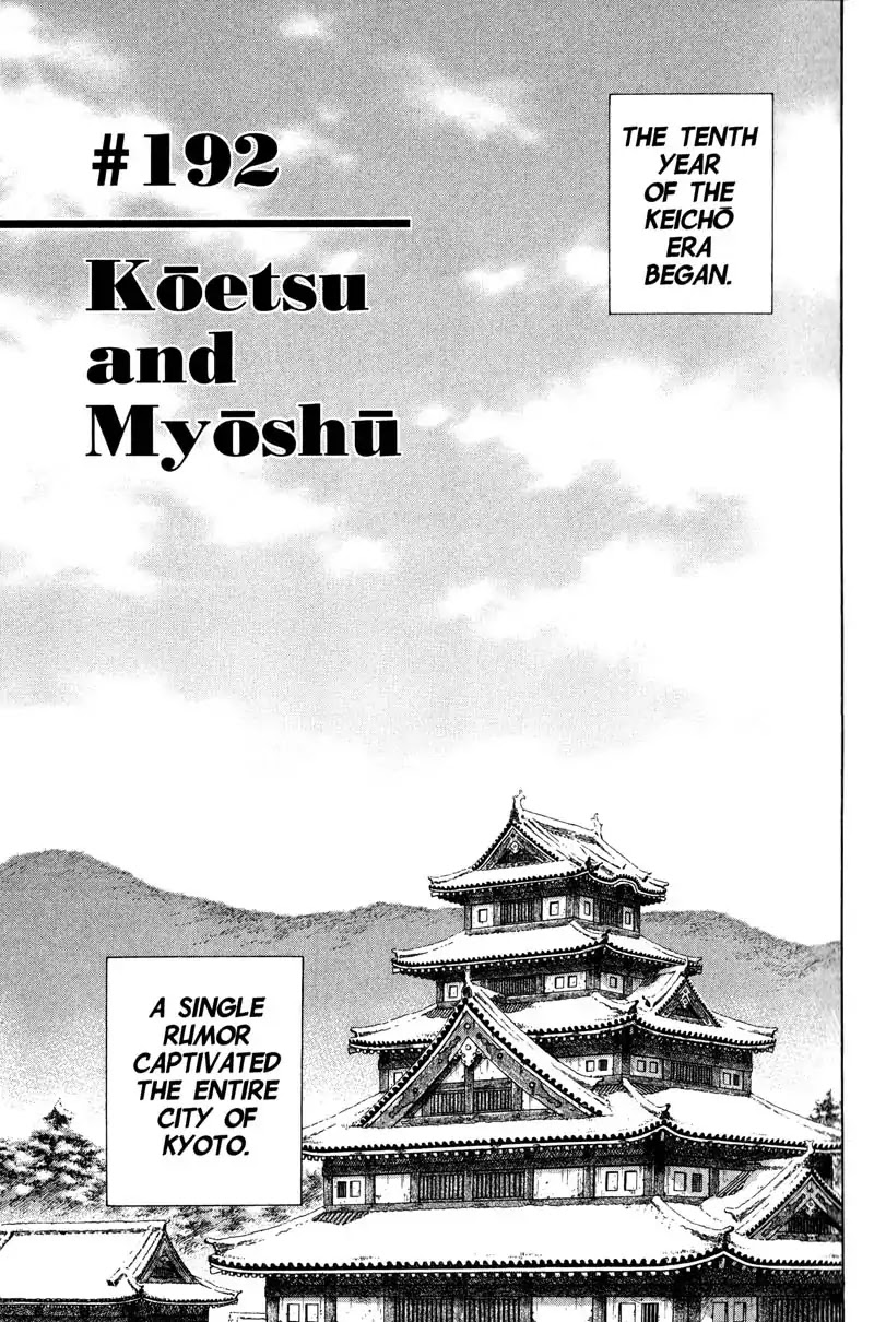 Vagabond manga, chapter 192, page 1 of 21