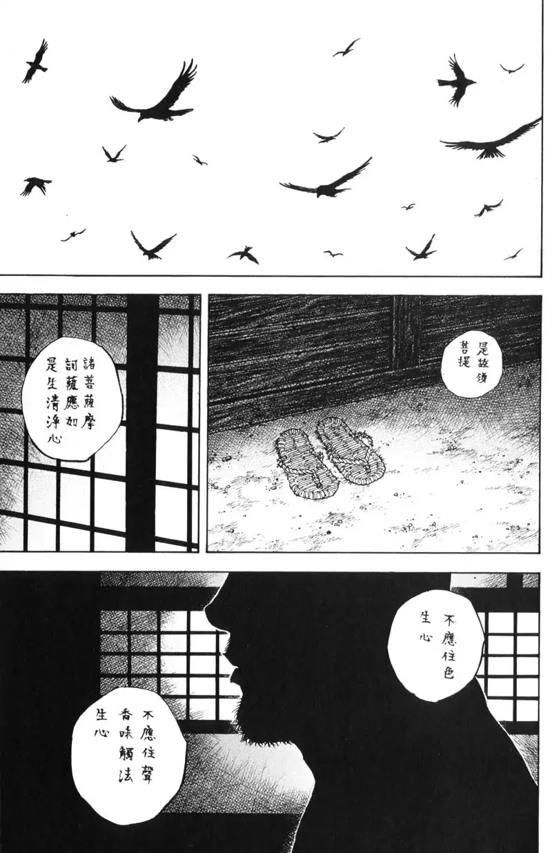 Vagabond manga, chapter 230, page 16 of 19
