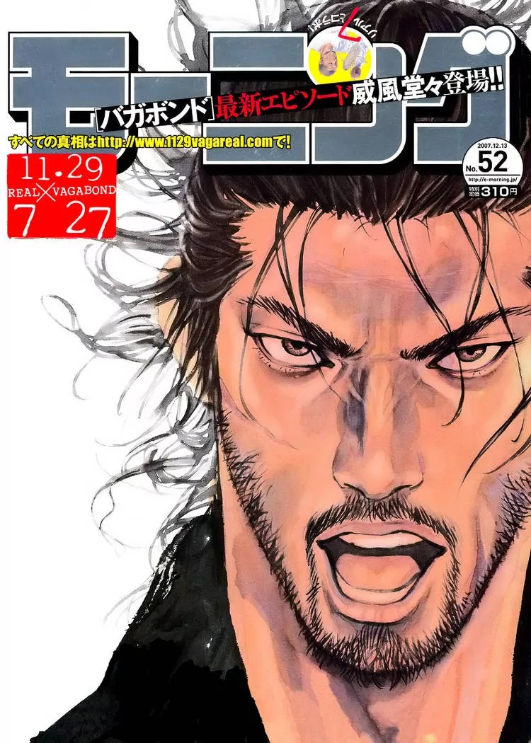 Vagabond Chapter 243 page 1 - Chapter 243: Frogs
