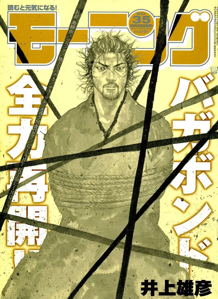 Vagabond Chapter 252 page 1 - Chapter 252 : An Unprisoned Musashi