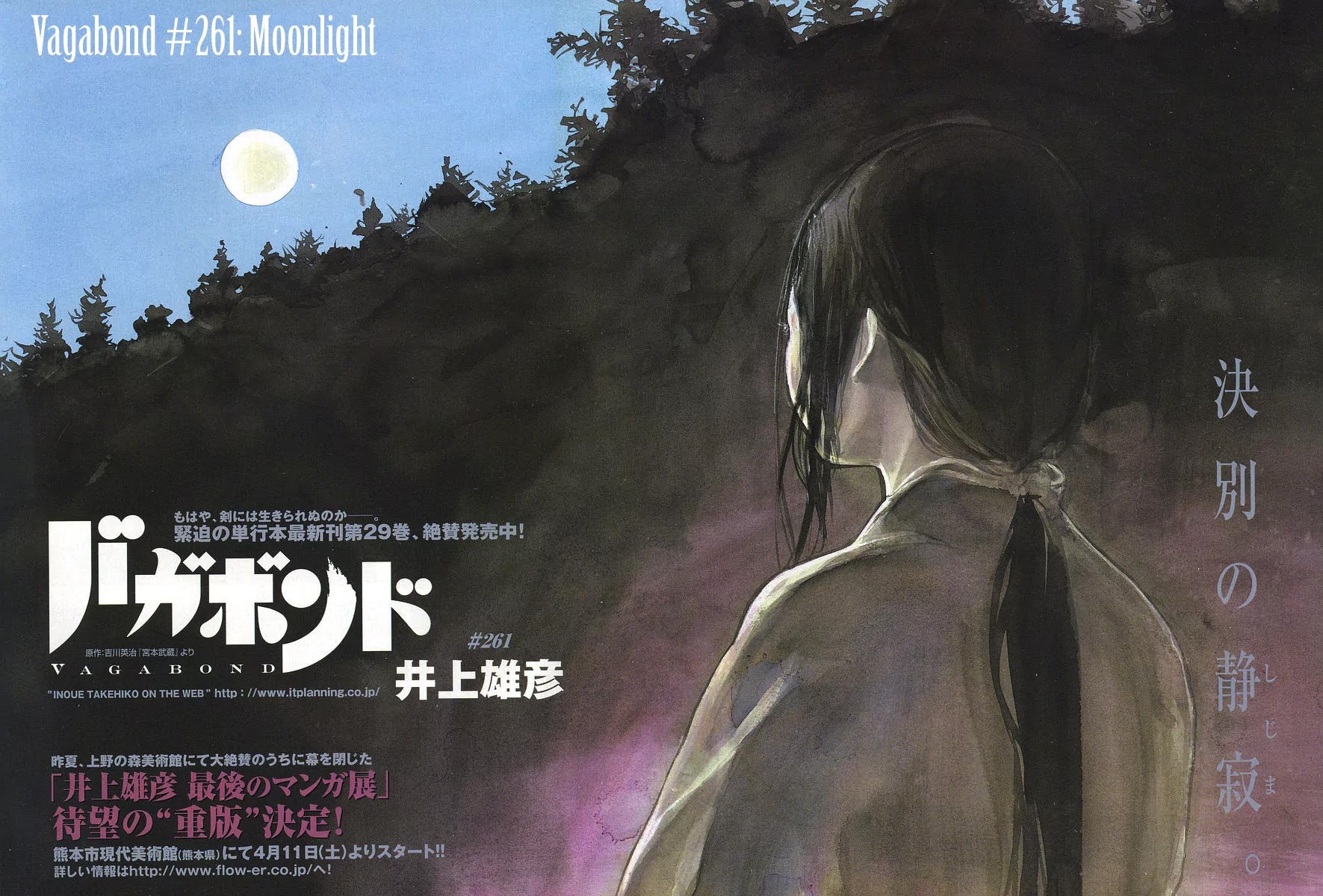 Vagabond Chapter 261 page 2 - Chapter 261: Moonlight