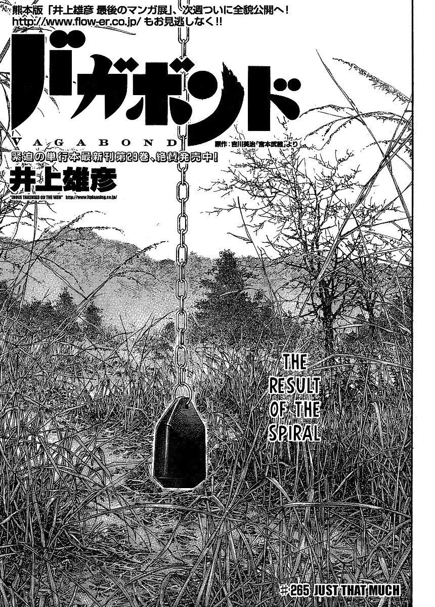 Vagabond manga, chapter 265, page 1 of 20