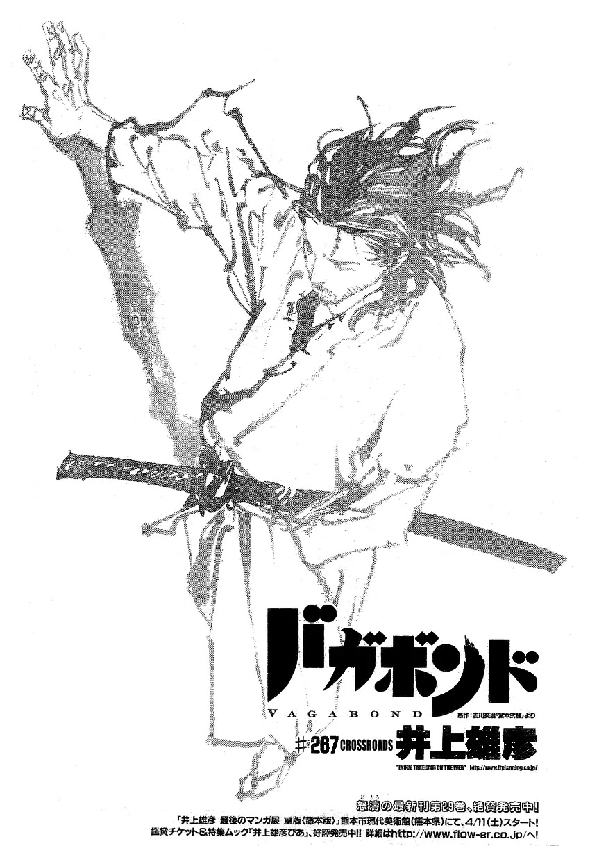 Vagabond manga, chapter 267, page 1 of 21