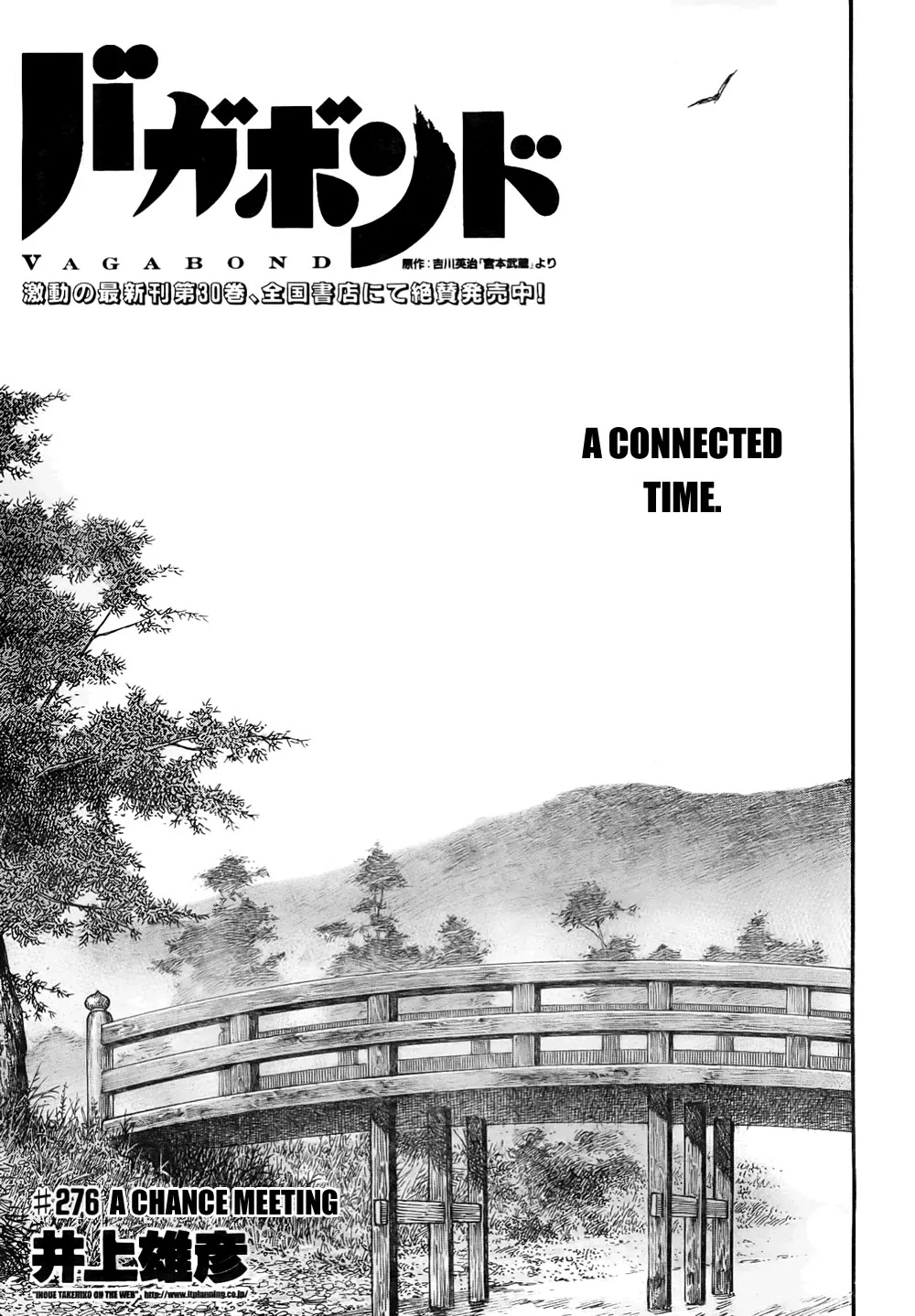 Vagabond manga, chapter 276, page 1 of 16