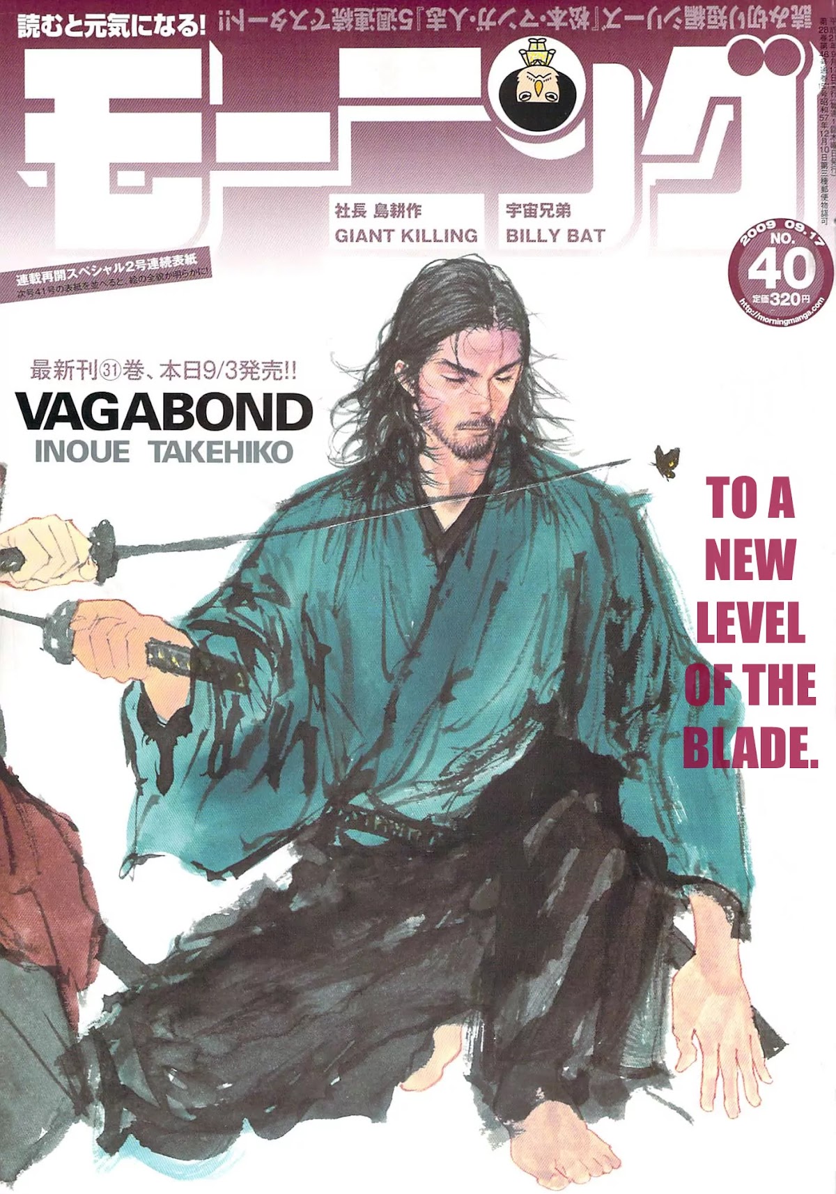 Vagabond Chapter 279 page 1 - Chapter 279: Aspiration