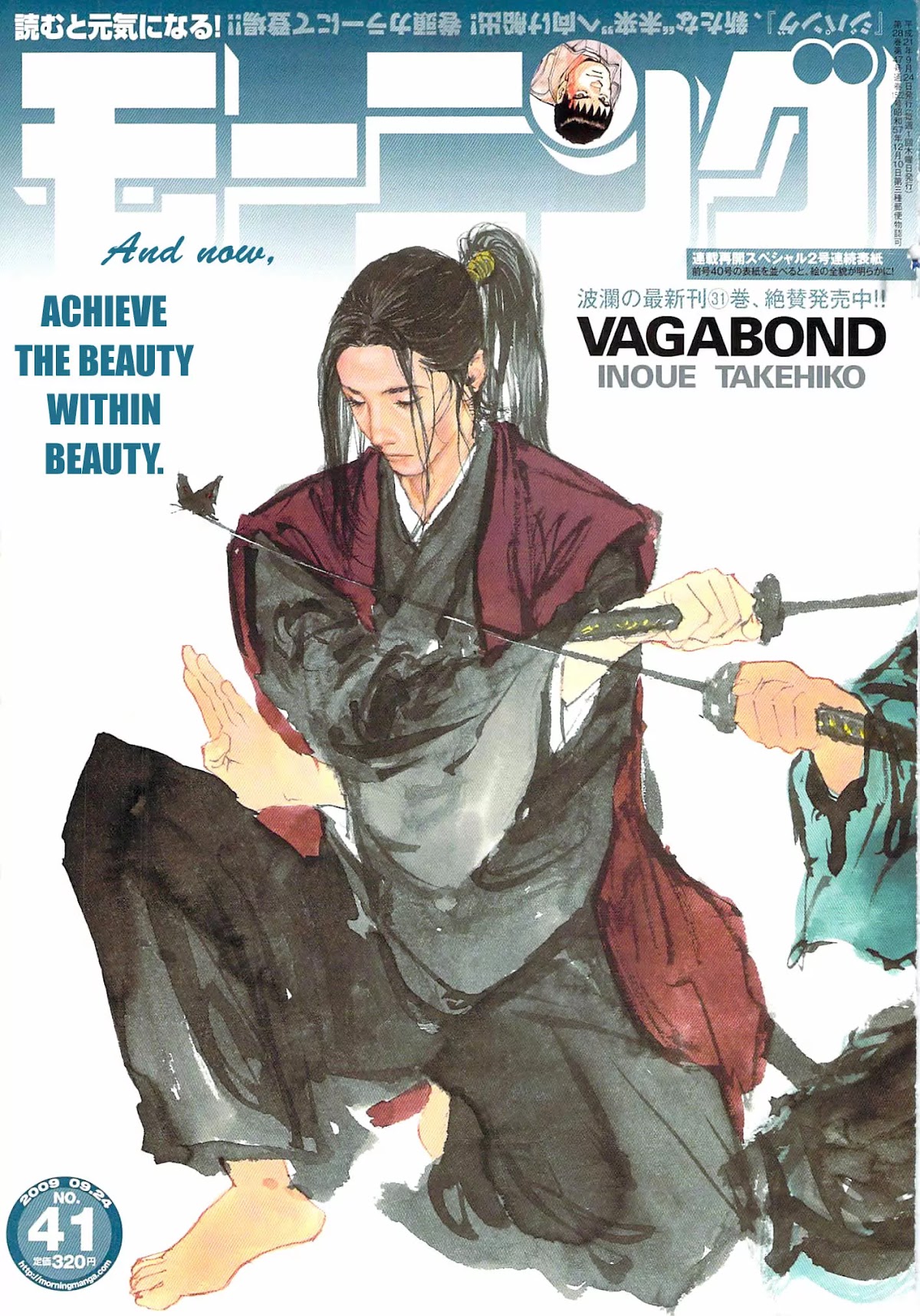Vagabond manga, chapter 280, page 1 of 20
