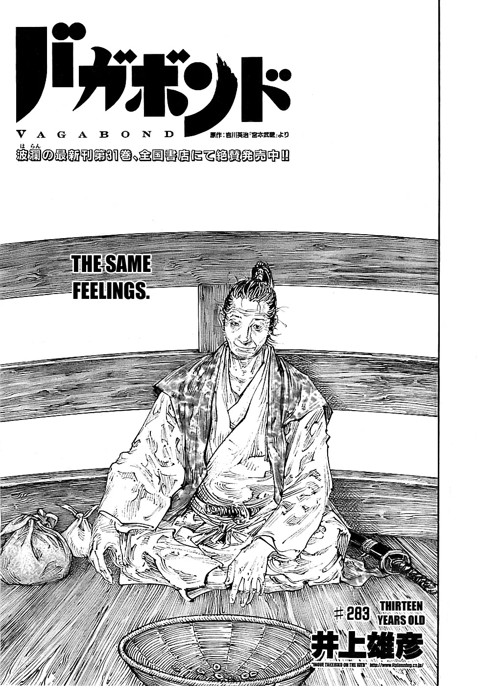 Vagabond Chapter 283 page 1 - Chapter 283: Thirteen Years Old