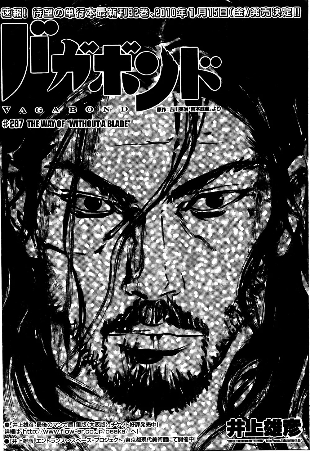 Vagabond manga, chapter 287, page 1 of 16