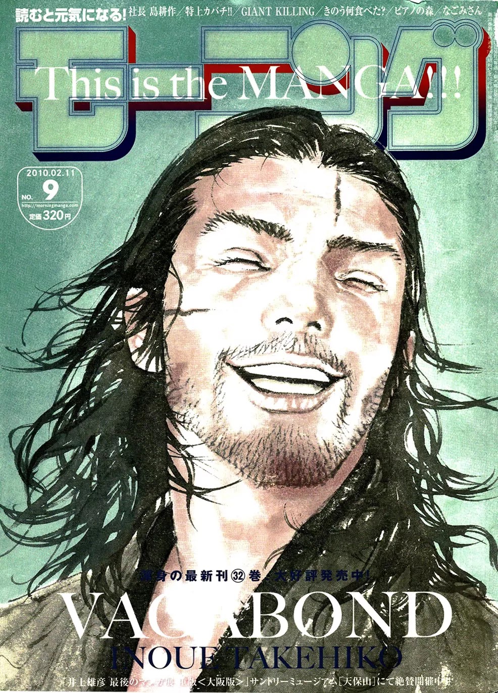 Vagabond manga, chapter 288, page 1 of 25