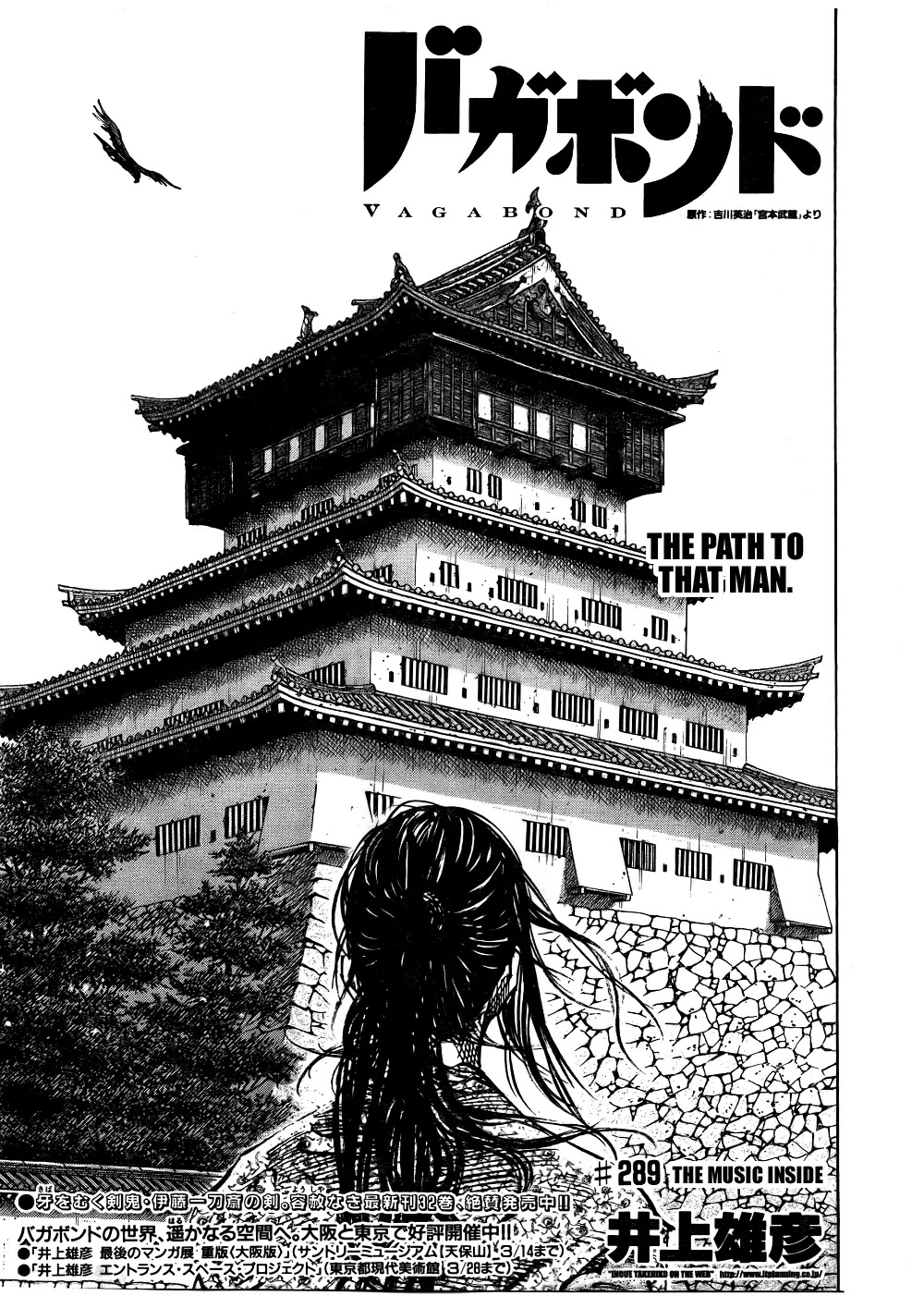 Vagabond manga, chapter 289, page 1 of 21