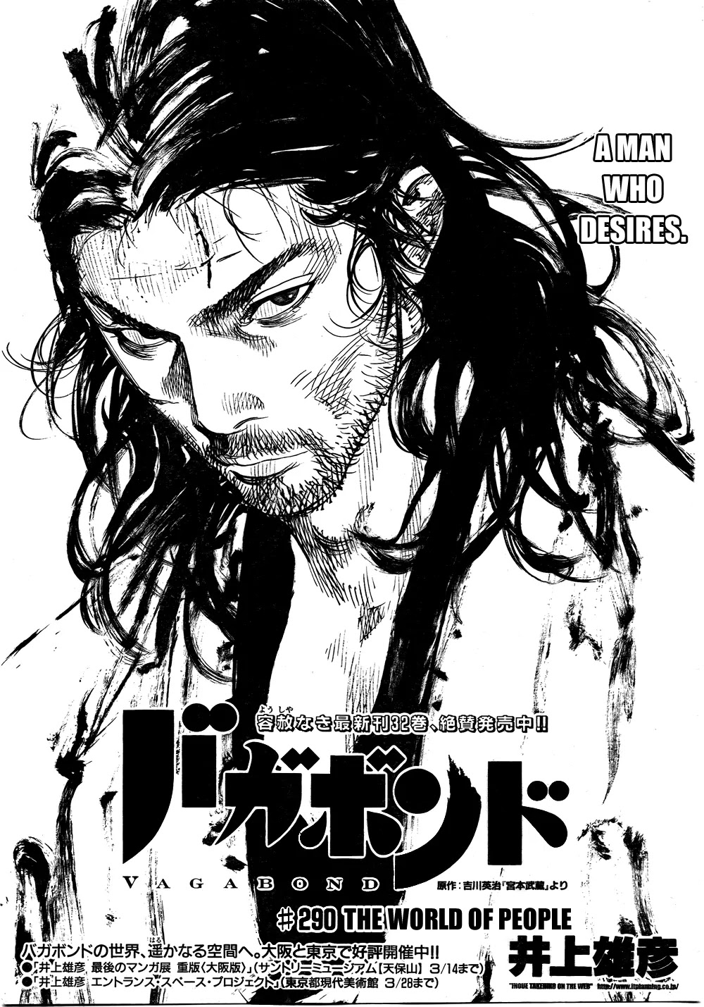 Vagabond manga, chapter 290, page 1 of 17