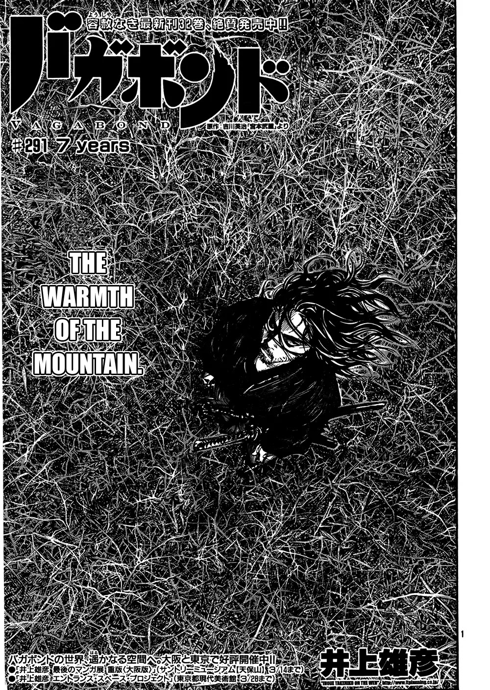 Vagabond manga, chapter 291, page 1 of 17