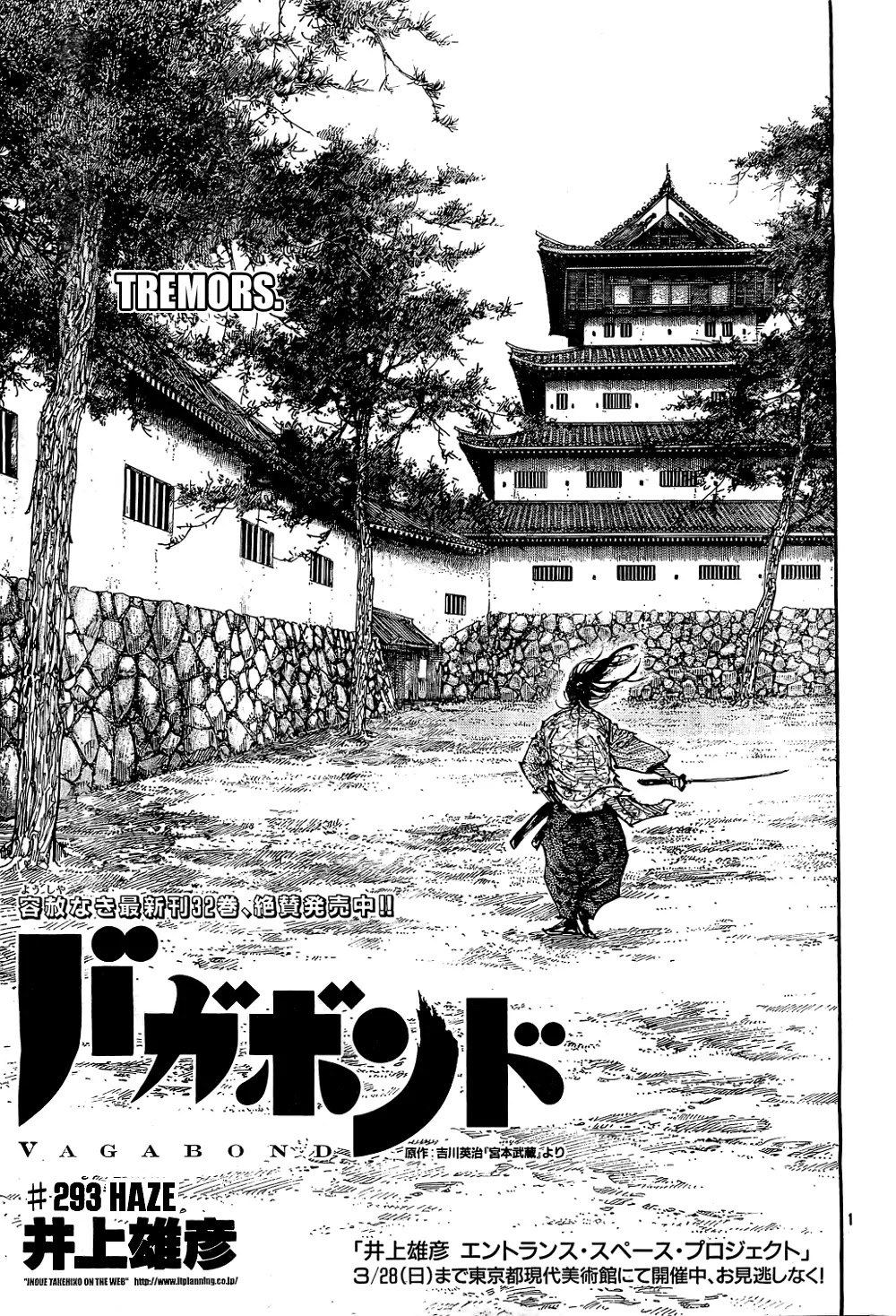 Vagabond manga, chapter 293, page 1 of 21