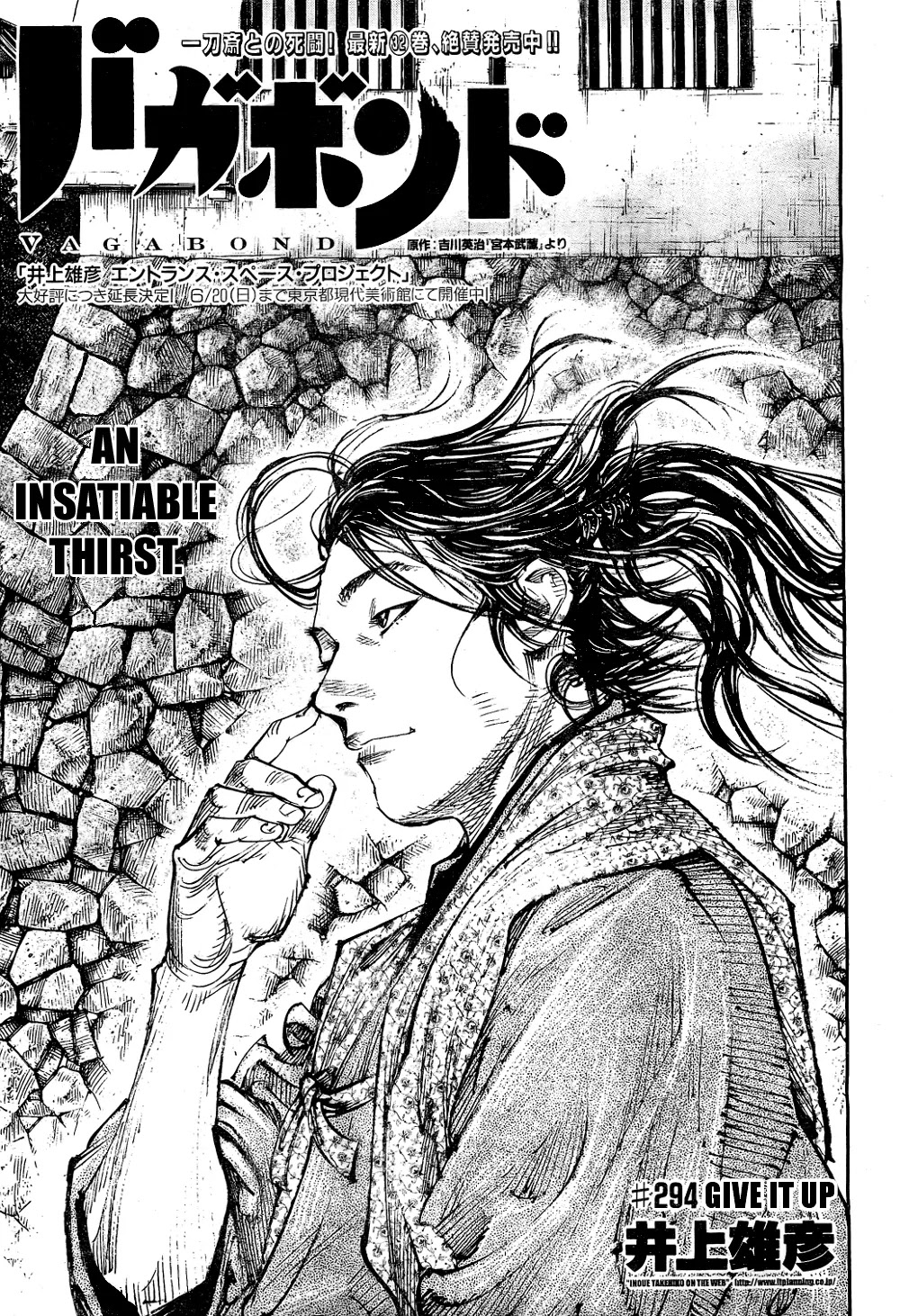 Vagabond manga, chapter 294, page 1 of 21