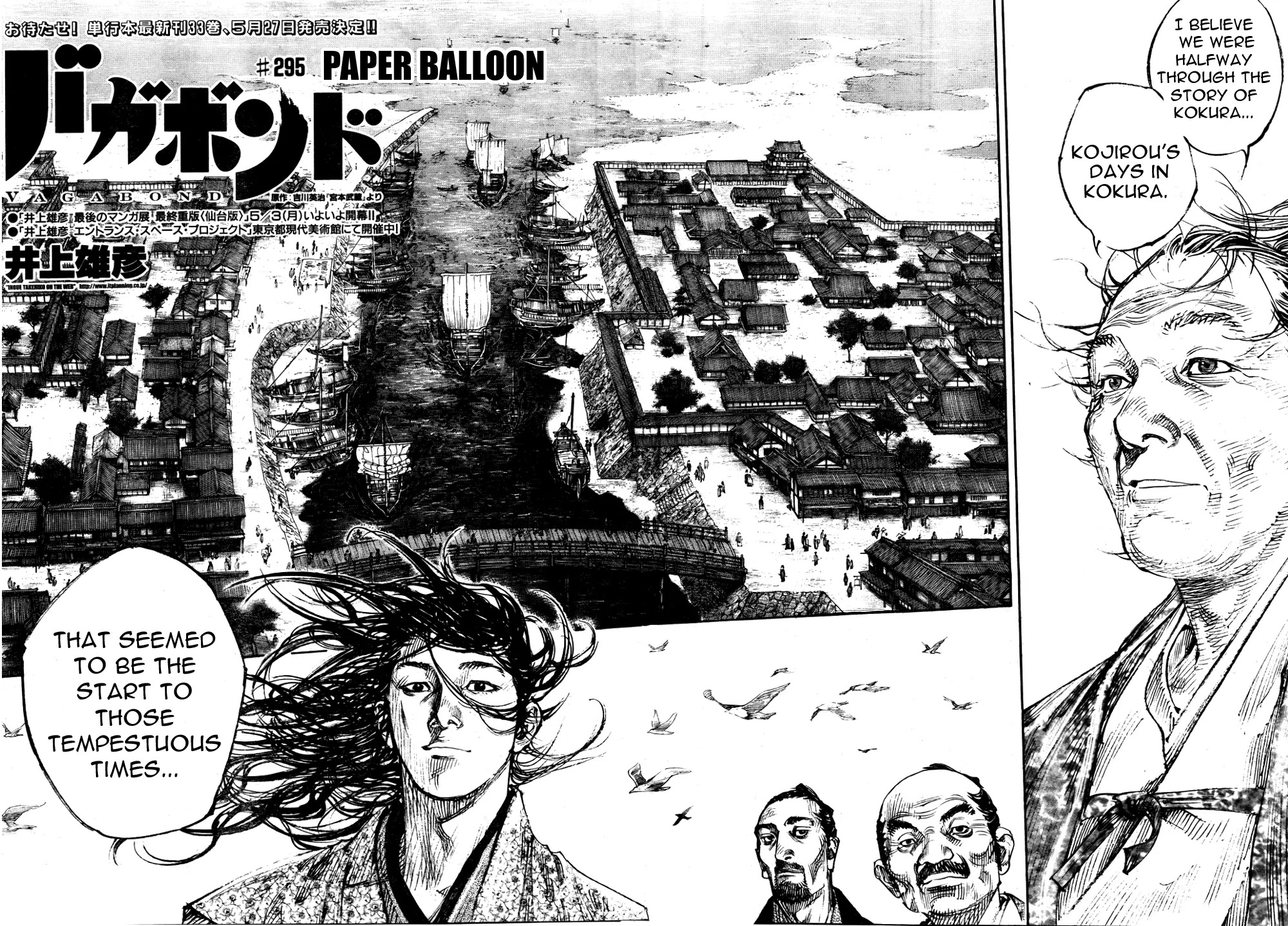 Vagabond manga, chapter 295, page 2 of 16