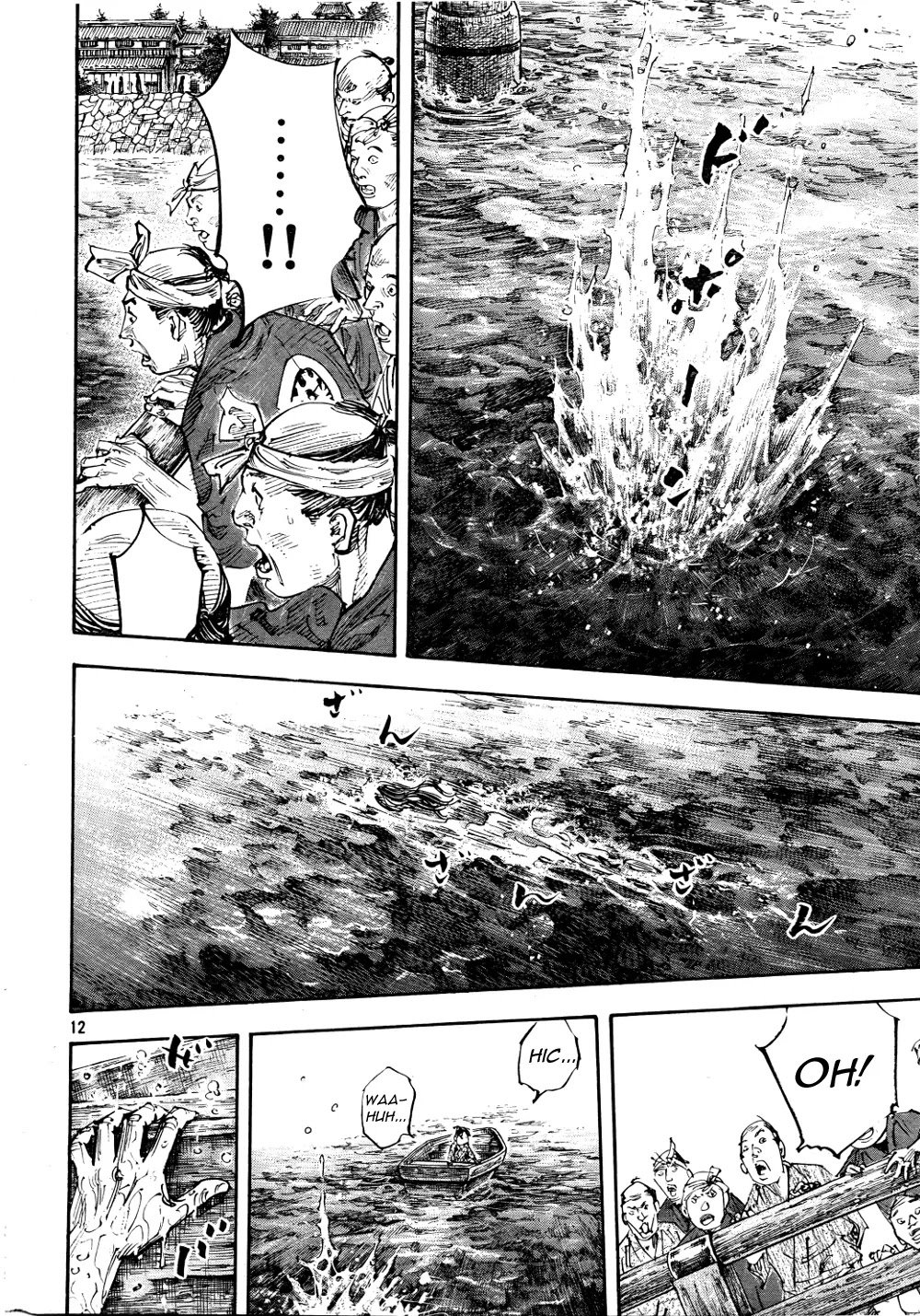 Vagabond manga, chapter 296, page 12 of 21