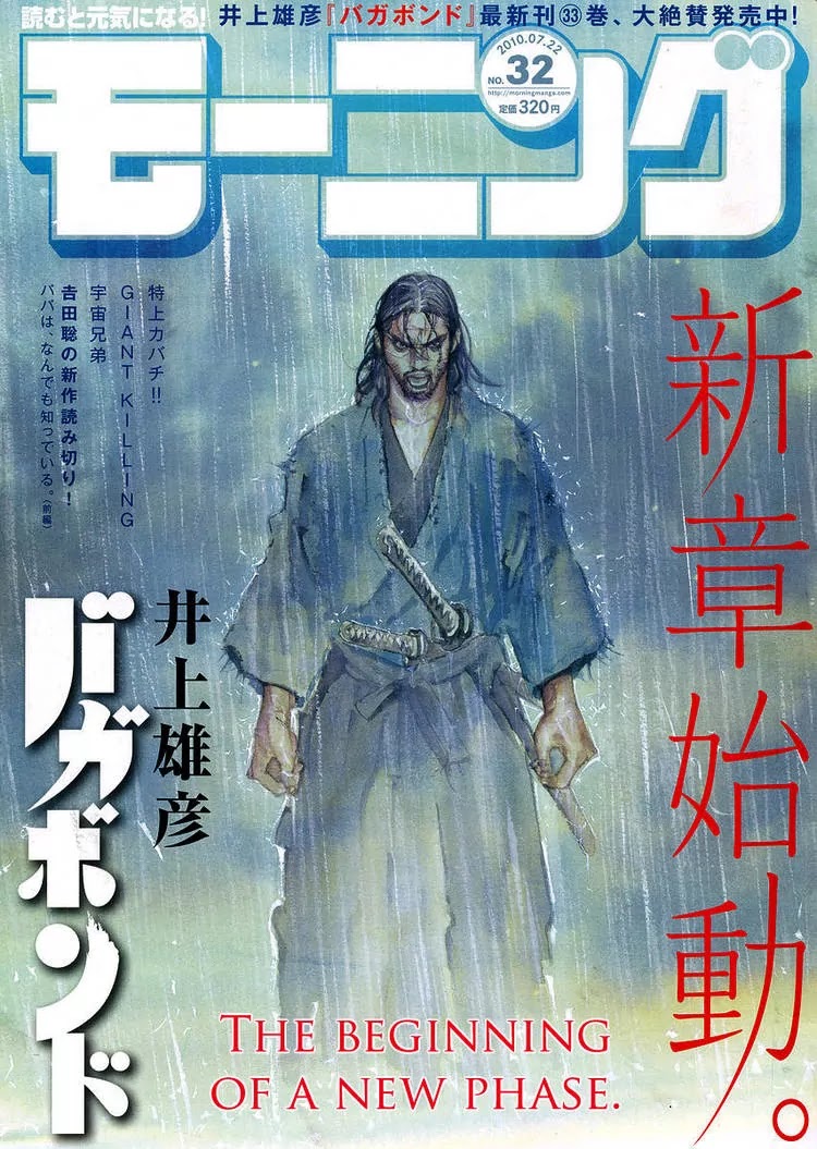 Vagabond Chapter 297 page 1 - Chapter 297: The Flower of Kakura
