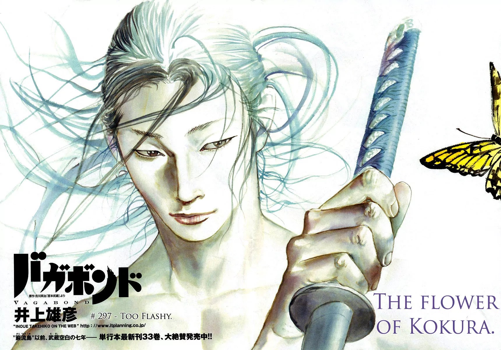 Vagabond Chapter 297 page 3 - Chapter 297: The Flower of Kakura