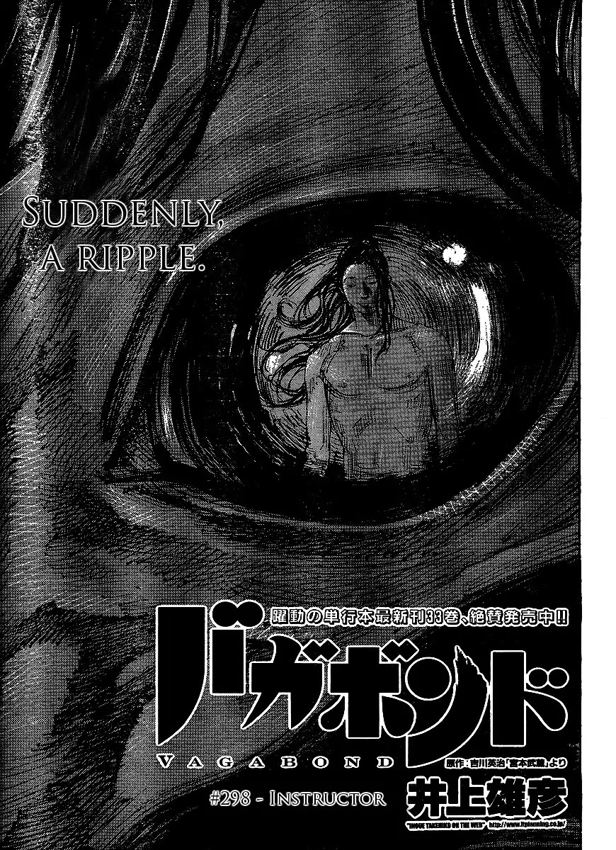 Vagabond manga, chapter 298, page 1 of 20