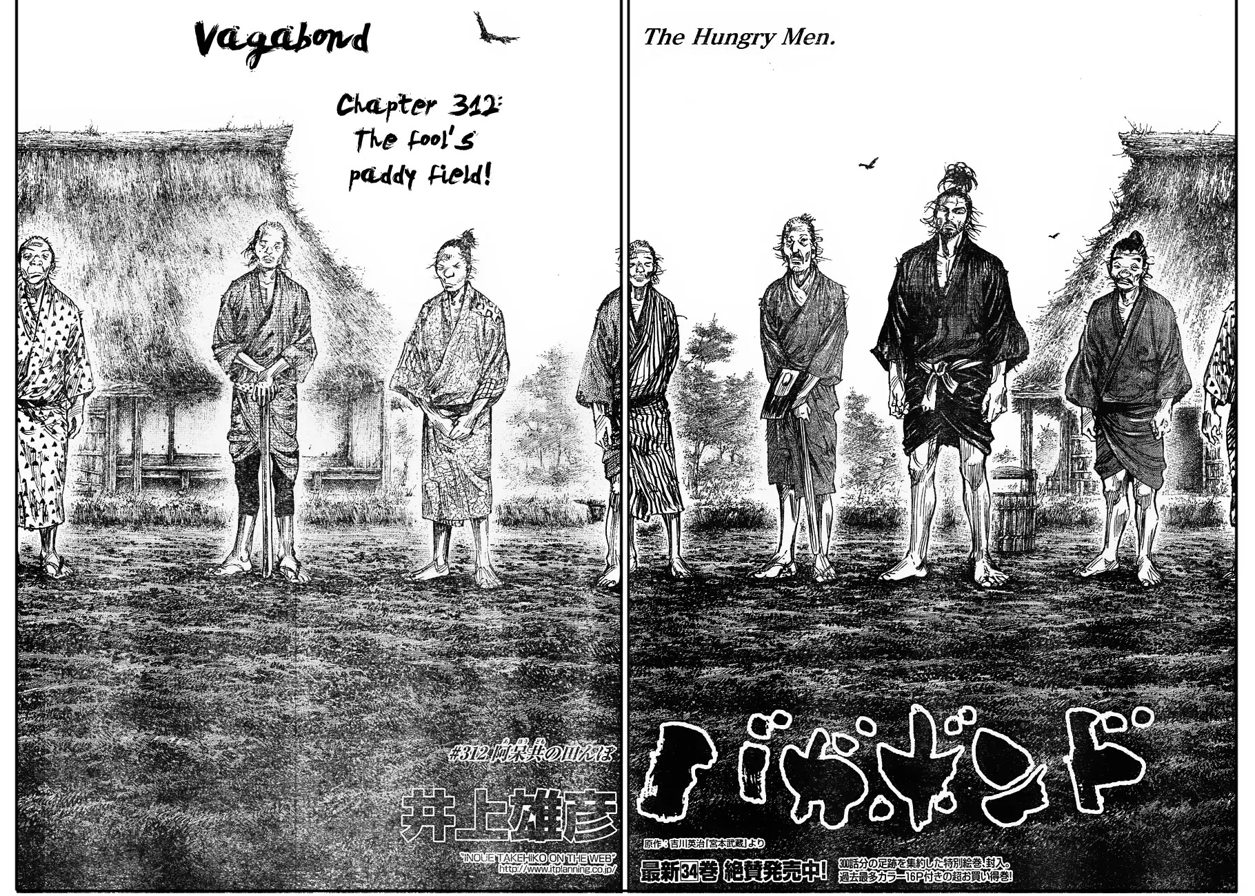 Vagabond Chapter 312 page 2 - Chapter 312 : The Fool's Paddy Field!