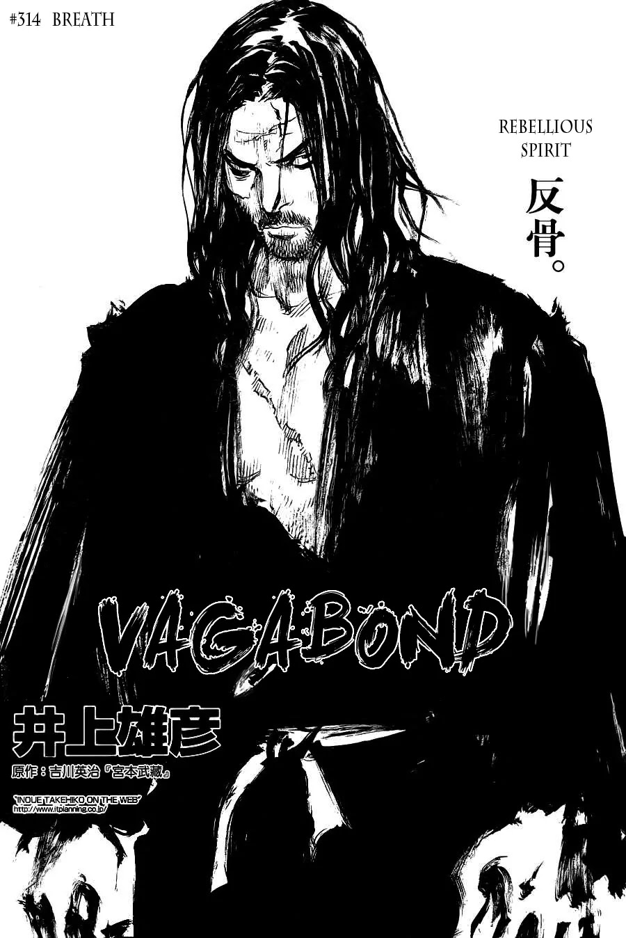 Vagabond Chapter 314 page 1 - Chapter 314 : Breath