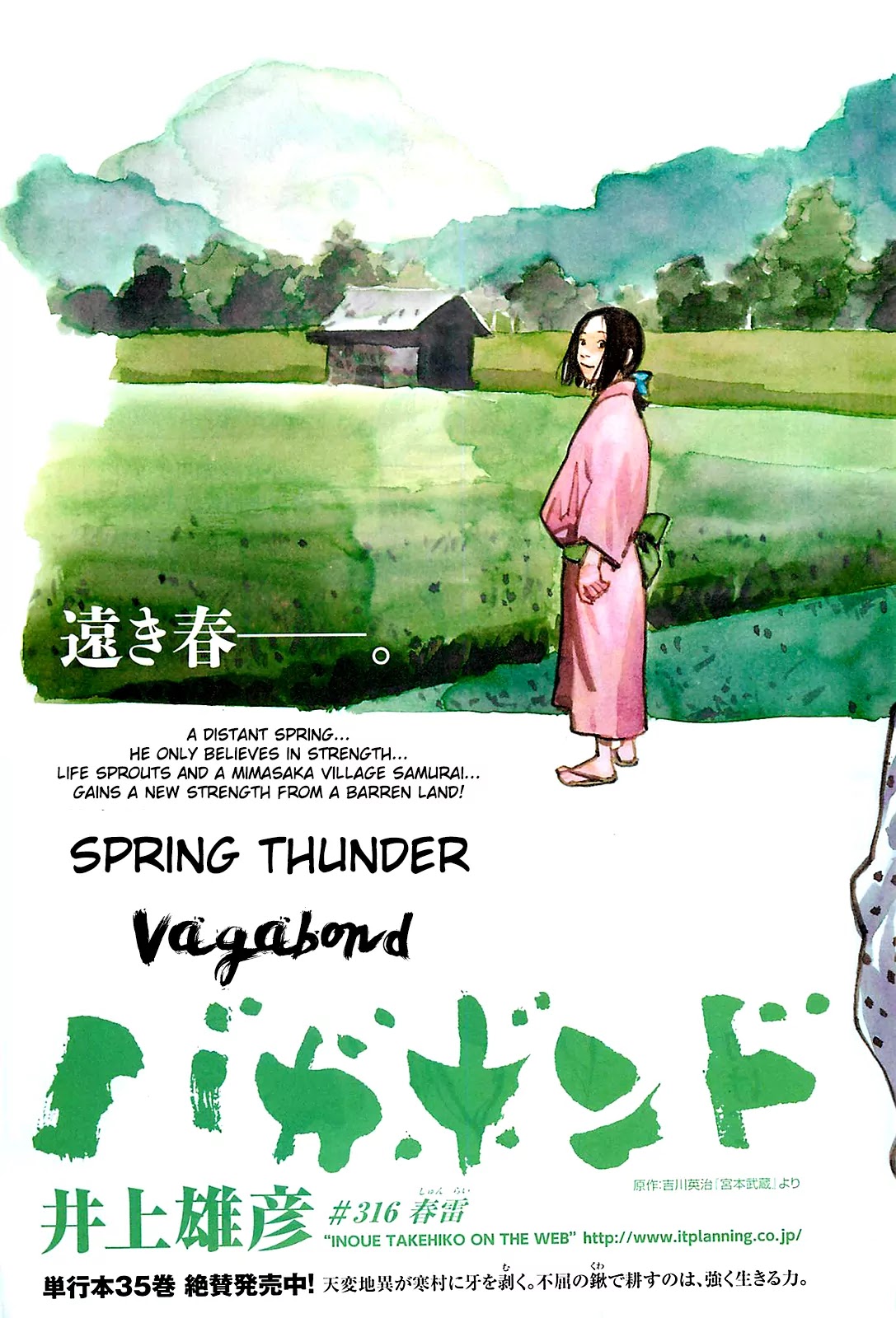 Vagabond manga, chapter 316, page 3 of 35