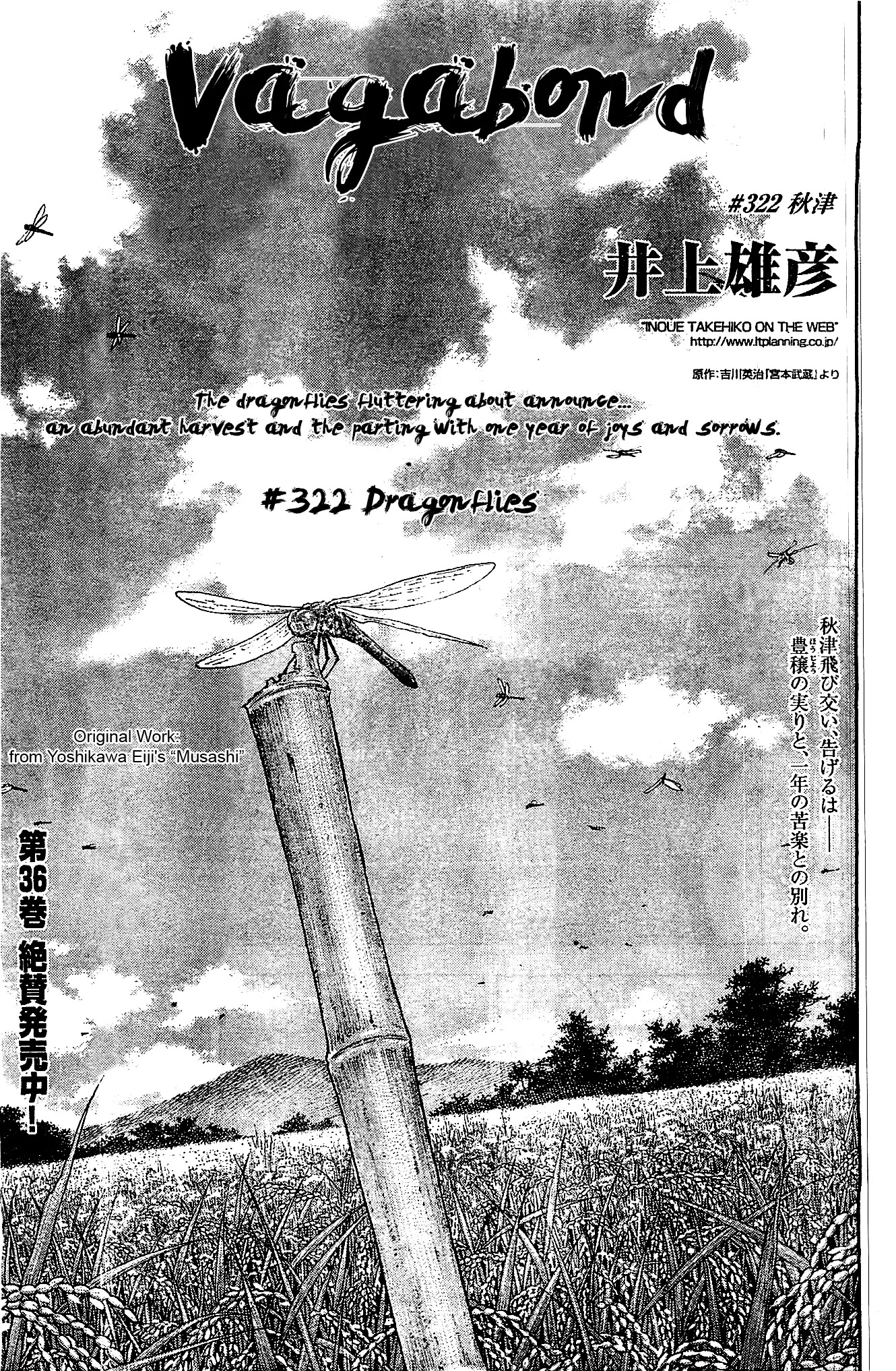 Vagabond manga, chapter 322, page 1 of 26