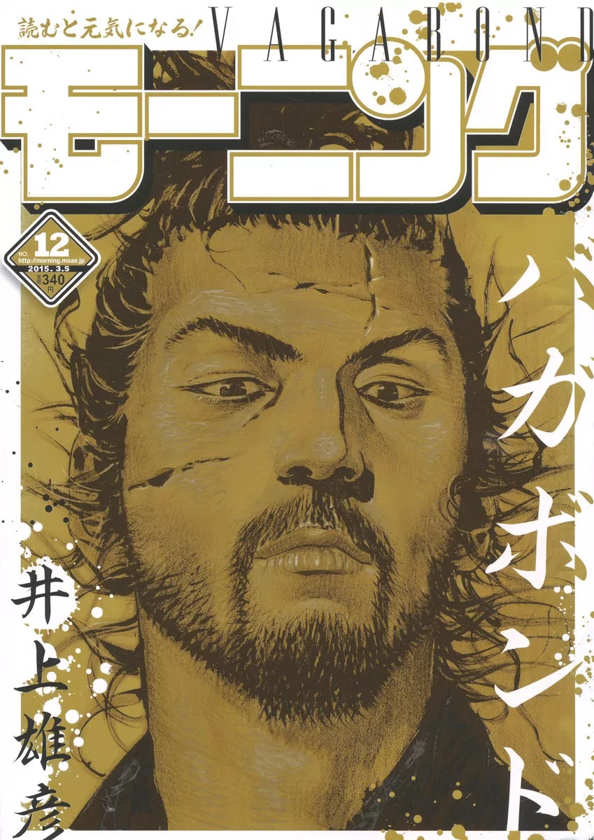 Vagabond manga, chapter 324, page 1 of 29