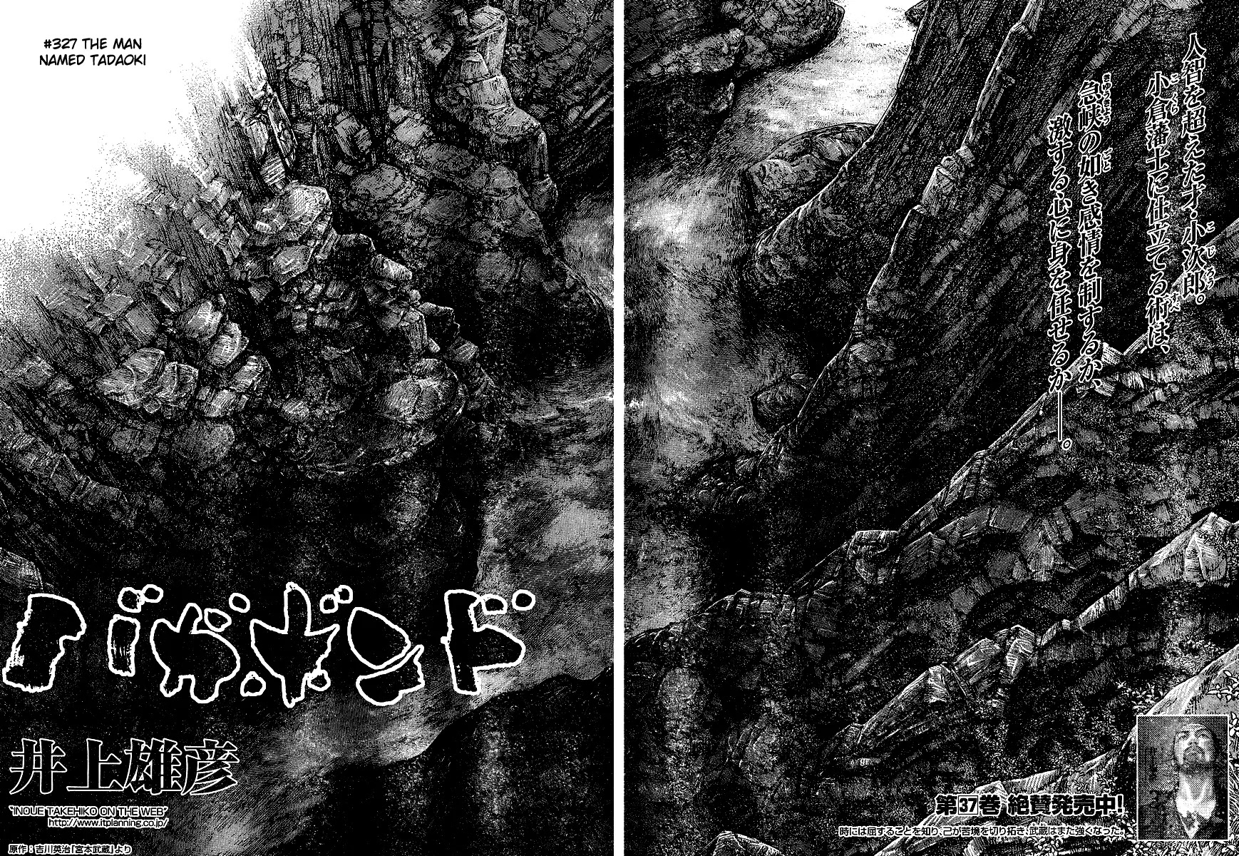 Vagabond manga, chapter 327, page 4 of 19