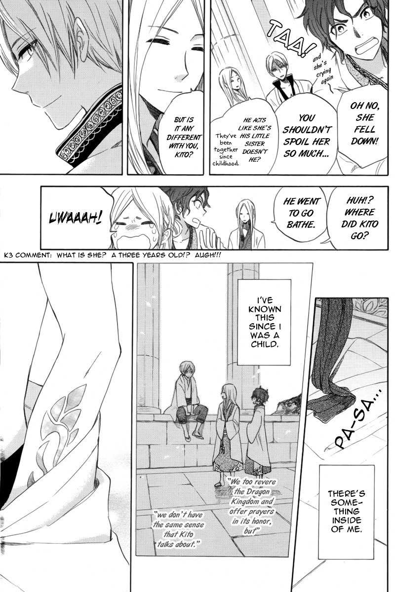 Vahlia no Hanamuko Chapter 2 page 10 - Chapter 2: Lullaby for a Dragon