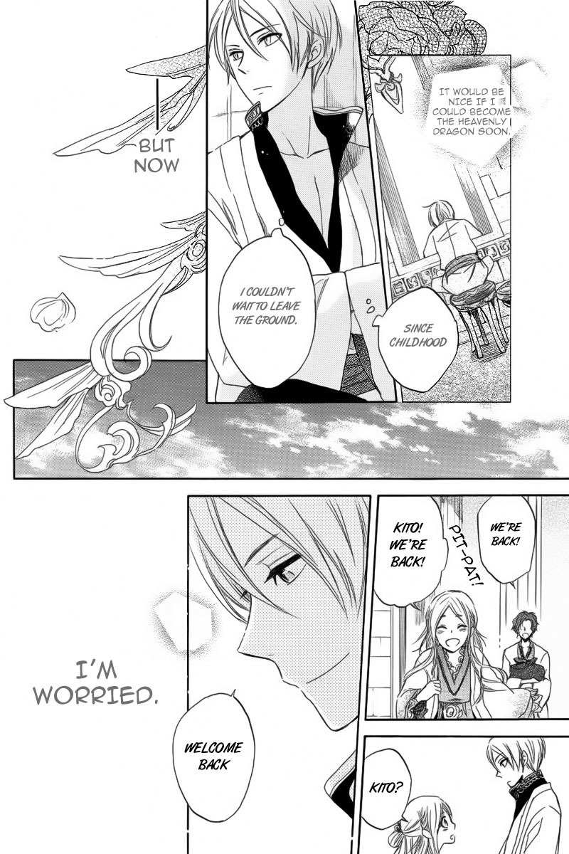 Vahlia no Hanamuko Chapter 2 page 14 - Chapter 2: Lullaby for a Dragon