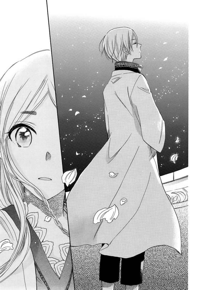 Vahlia no Hanamuko Chapter 2 page 17 - Chapter 2: Lullaby for a Dragon