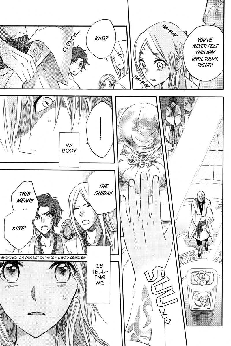 Vahlia no Hanamuko Chapter 2 page 25 - Chapter 2: Lullaby for a Dragon