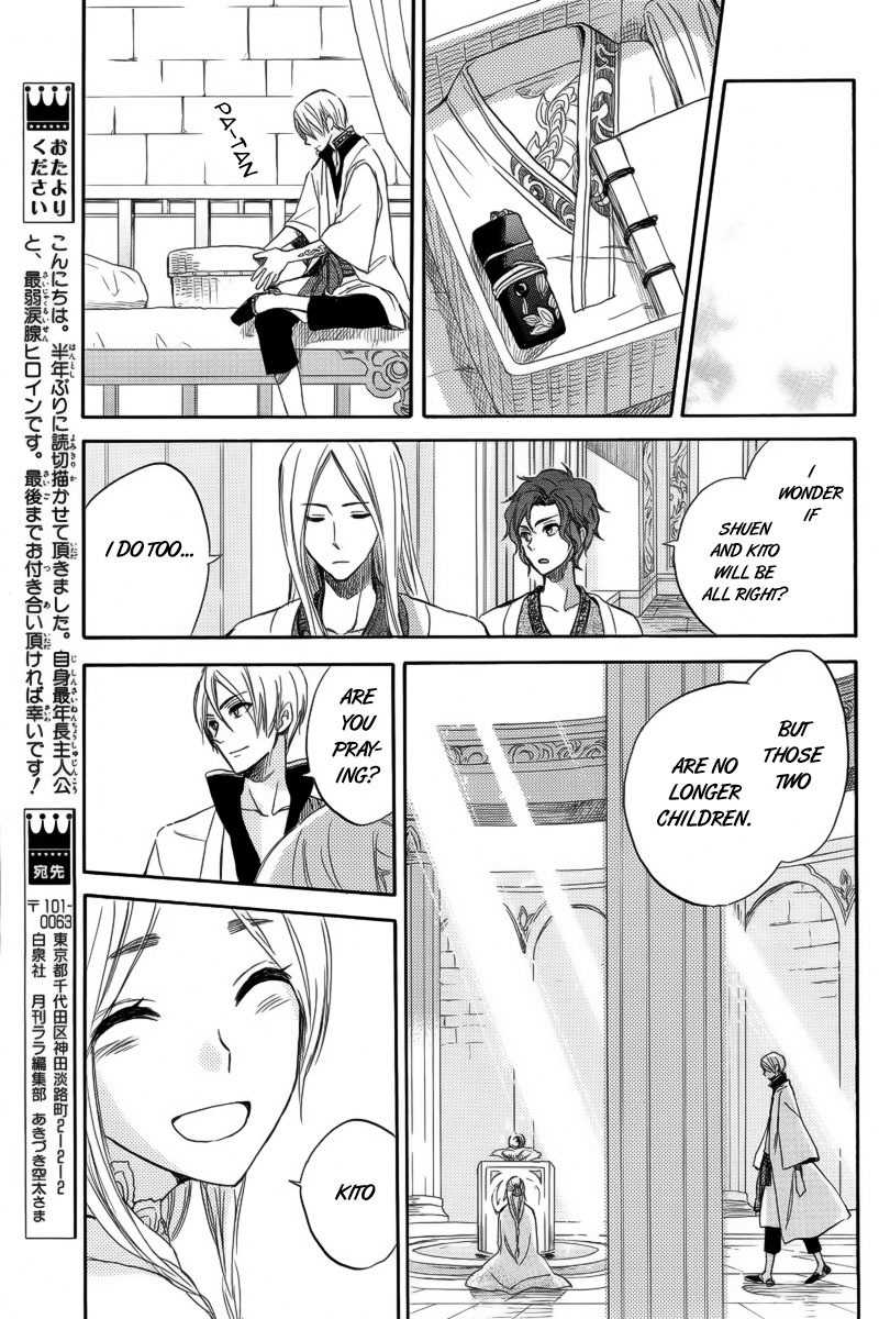 Vahlia no Hanamuko Chapter 2 page 27 - Chapter 2: Lullaby for a Dragon