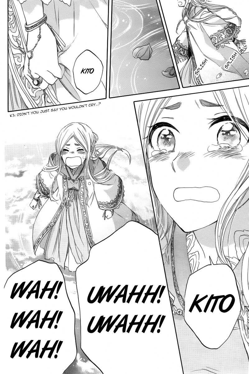Vahlia no Hanamuko Chapter 2 page 42 - Chapter 2: Lullaby for a Dragon