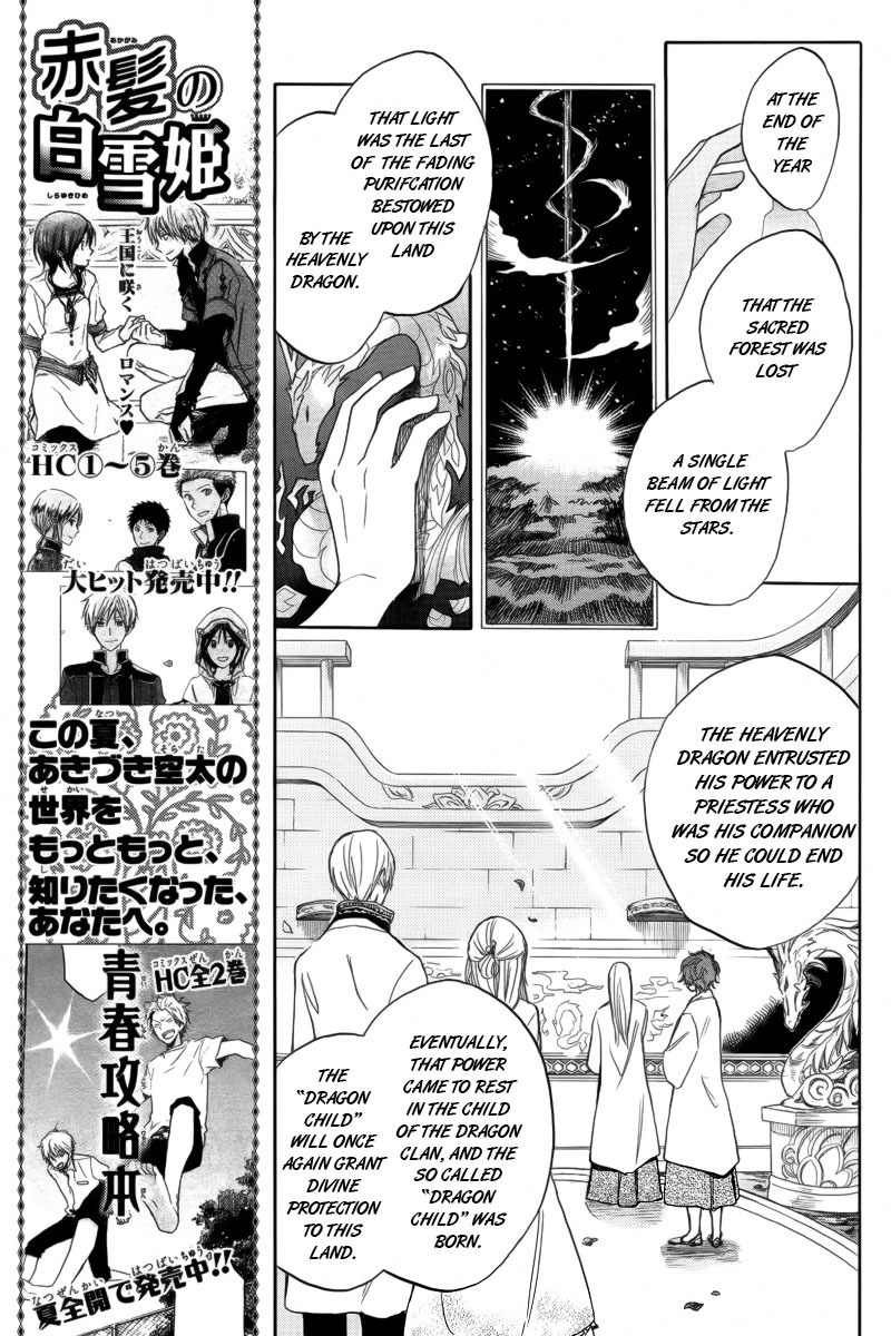 Vahlia no Hanamuko Chapter 2 page 8 - Chapter 2: Lullaby for a Dragon