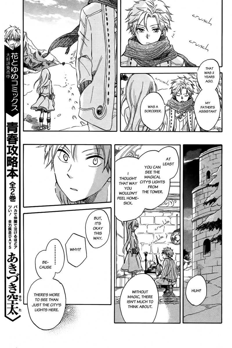 Vahlia no Hanamuko Chapter 3 page 19 - Chapter 3: The Snowscape's Emblem
