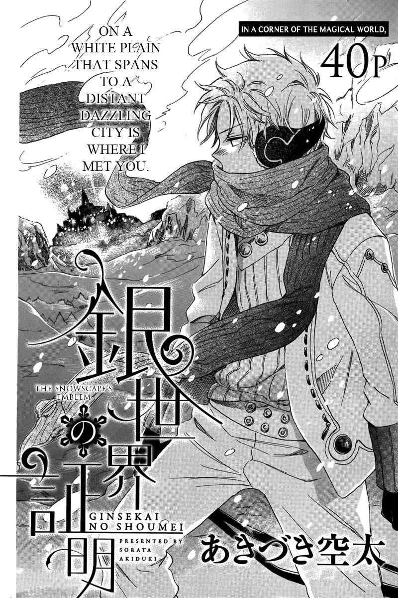 Vahlia no Hanamuko Chapter 3 page 4 - Chapter 3: The Snowscape's Emblem