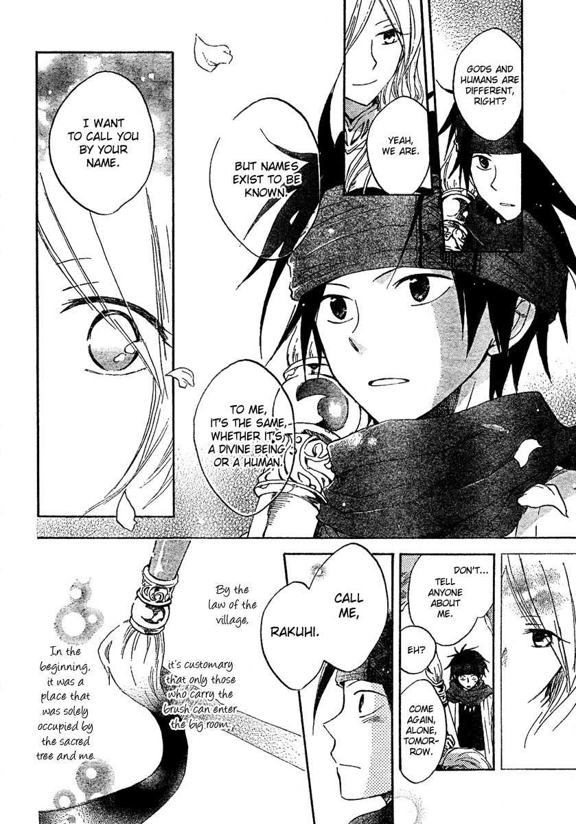 Vahlia no Hanamuko Chapter 4 page 12 - Chapter 4: The Brush of A Fairy Tale