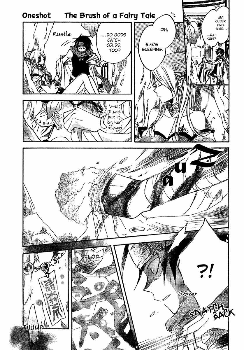 Vahlia no Hanamuko Chapter 4 page 17 - Chapter 4: The Brush of A Fairy Tale