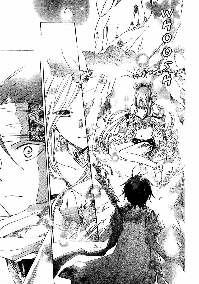 Vahlia no Hanamuko Chapter 4 page 7 - Chapter 4: The Brush of A Fairy Tale