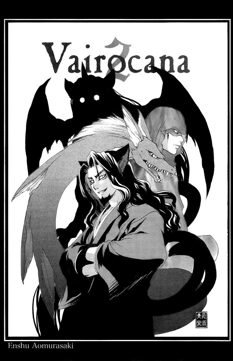 Vairocana Chapter 6 page 3 - Chapter 6: A New Sign Of Affection