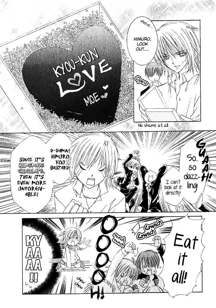 Valentine Nanka Kowakunai!? Chapter 1 page 6 - Chapter 1 : oneshot