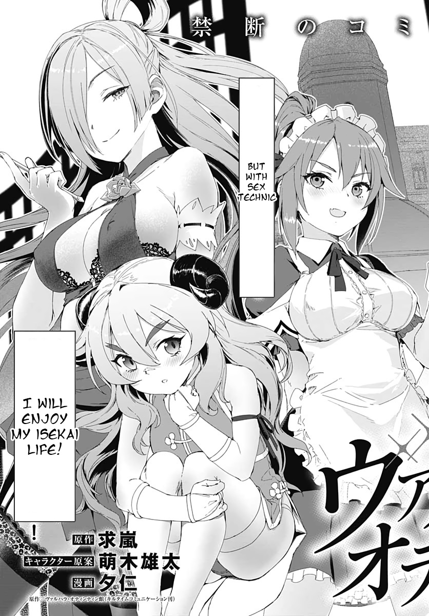 Valhalla Penis Mansion Chapter 1 page 7 - Chapter 1: 1000th Croott anniversary